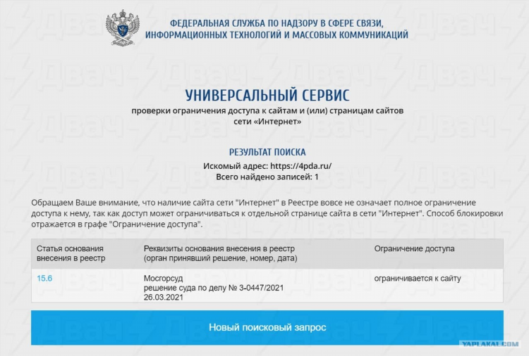 4пда vpn