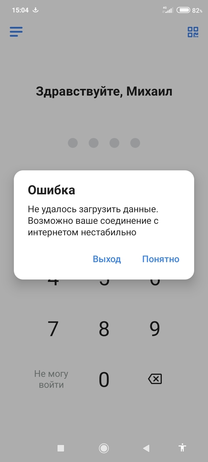 789 ошибка впн