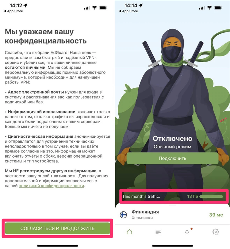 Adguard vpn premium apk скачать на андроид