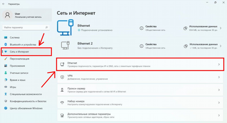 Адрес сервера vpn для windows 11