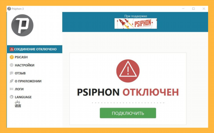 Avira phantom vpn расширение