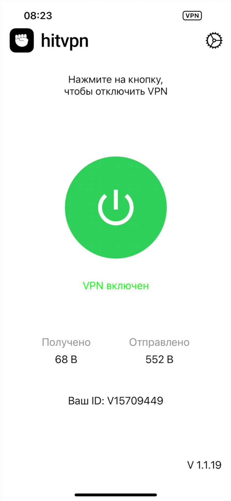 Браузер с впн для айфона
