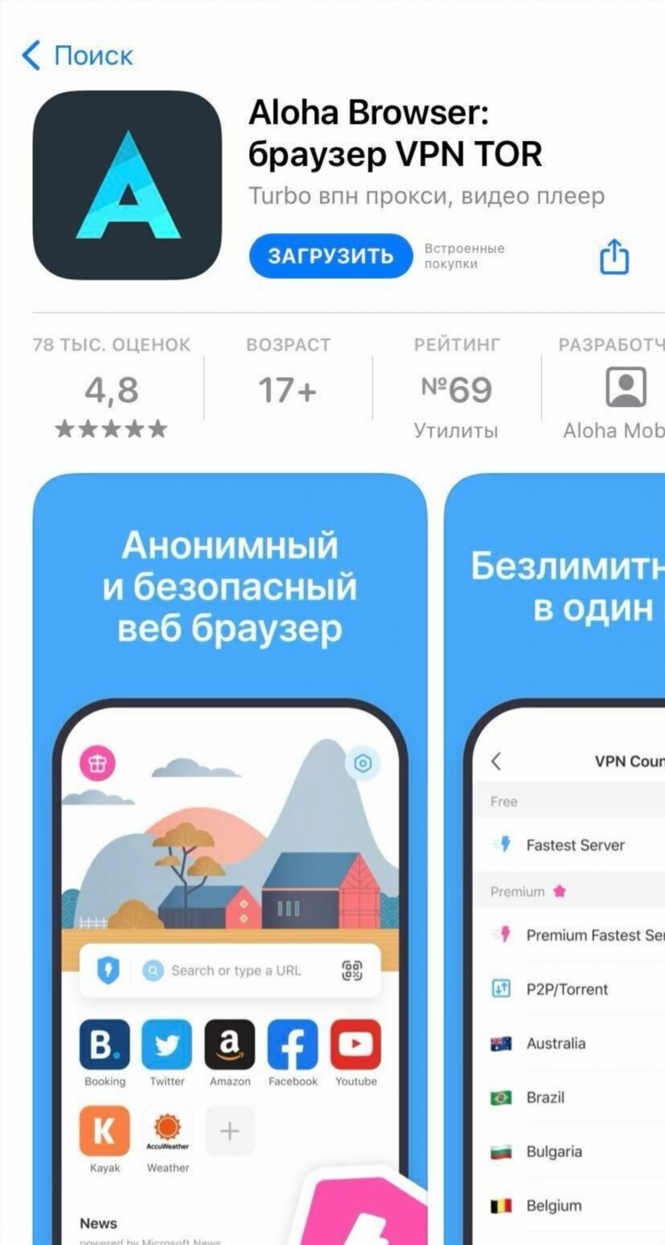 Браузеры с встроенным vpn на андроид