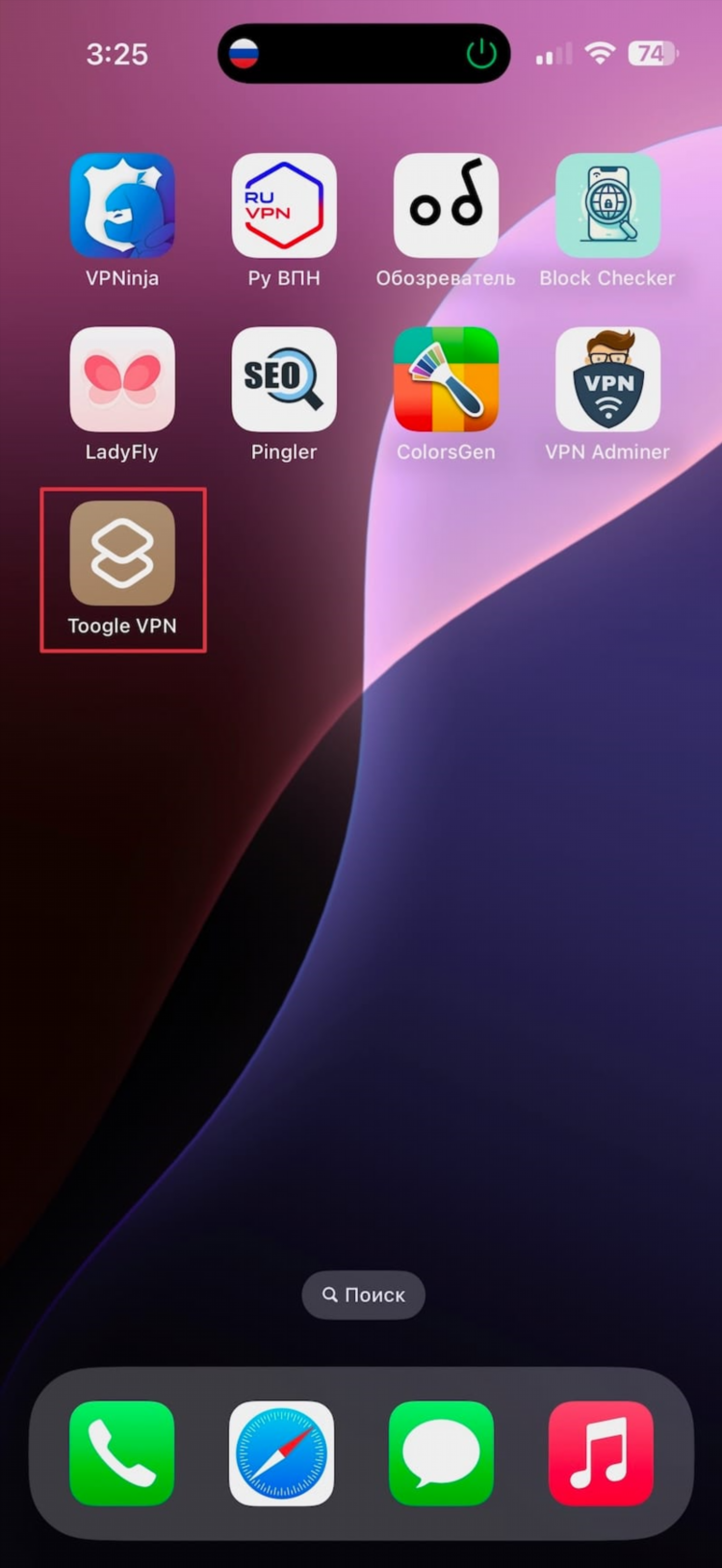 Быстрые команды vpn