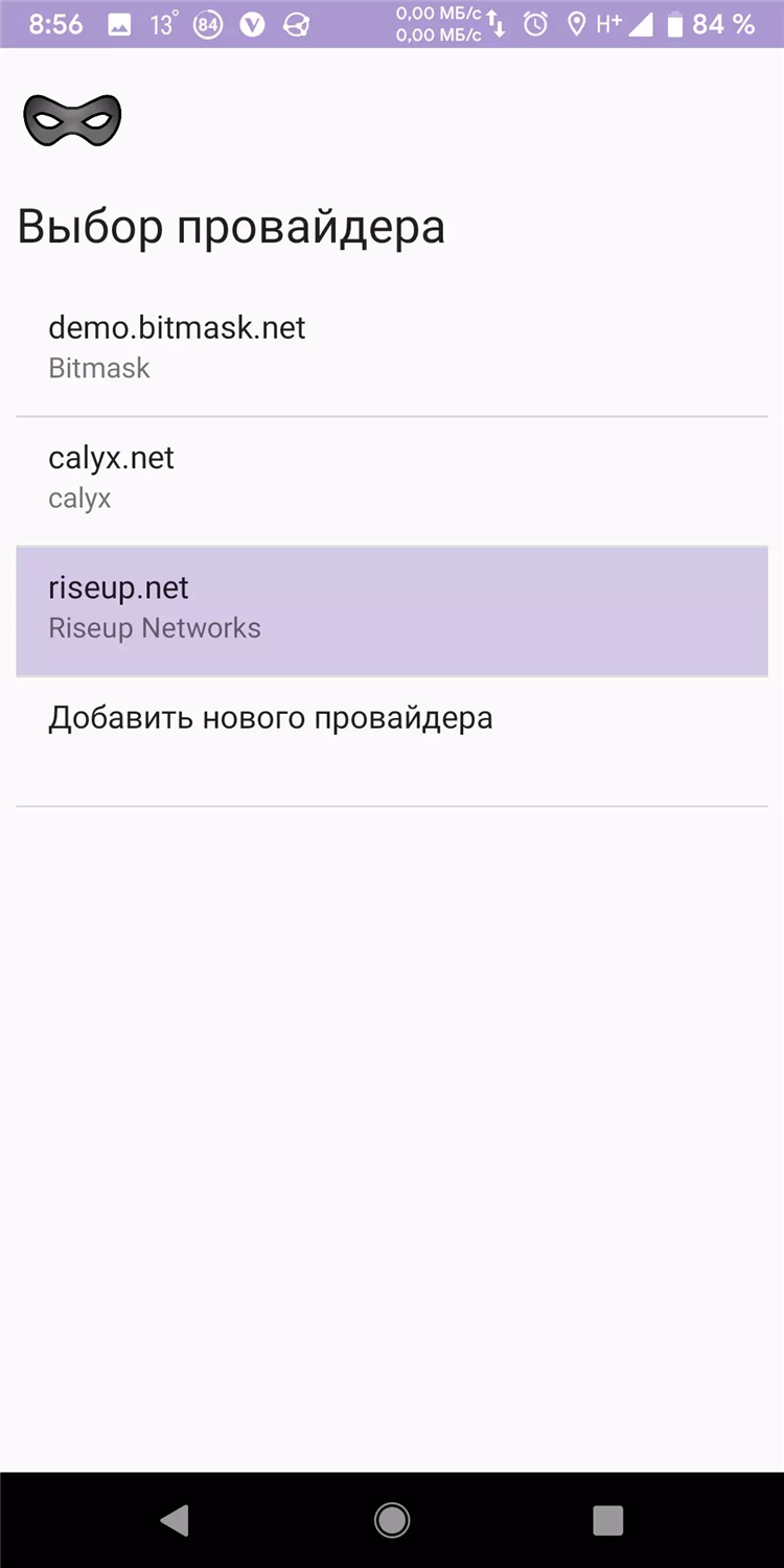 Быстрый бесплатный впн для андроид