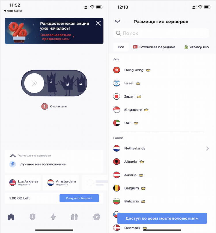 Быстрый и безопасный впн
