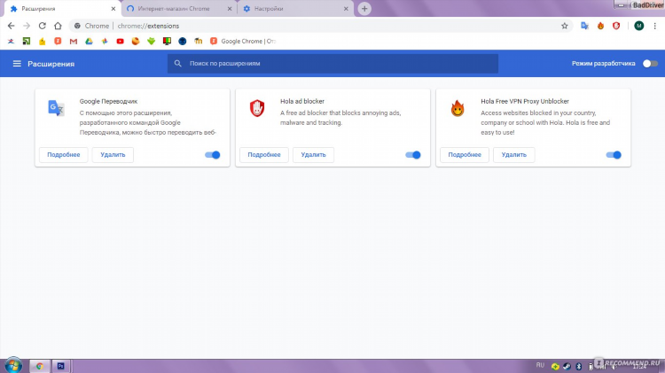 Chrome расширения vpn