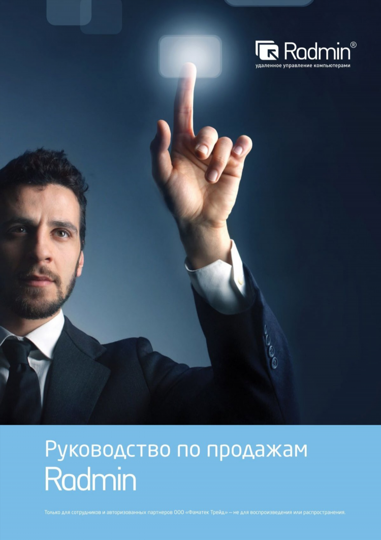 Что делать если радмин впн не подключается