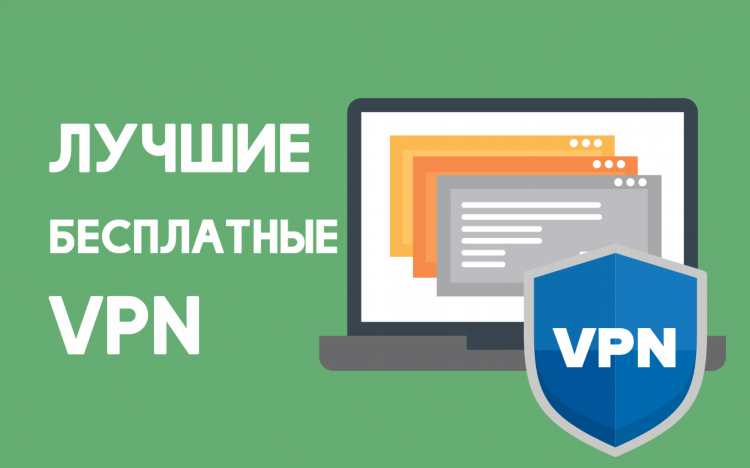 Что это vpn
