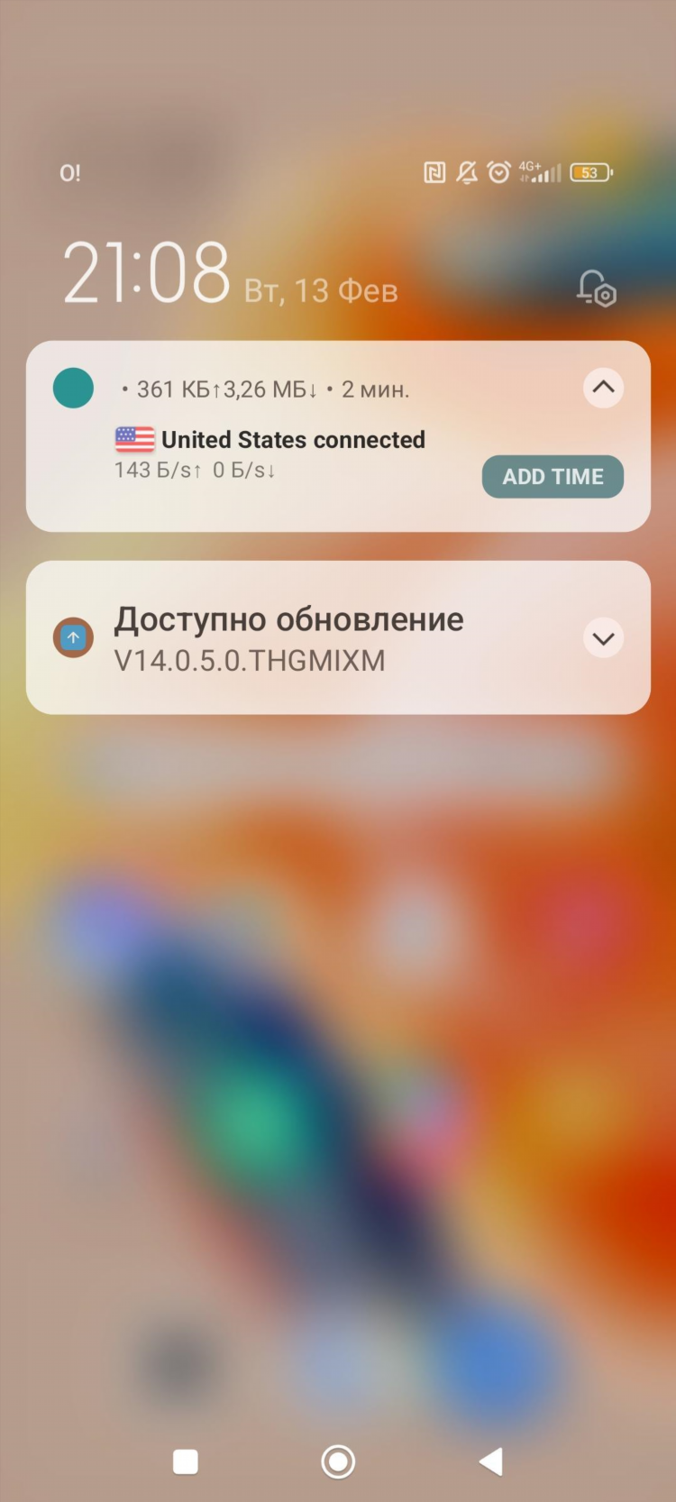 Что с впн сегодня