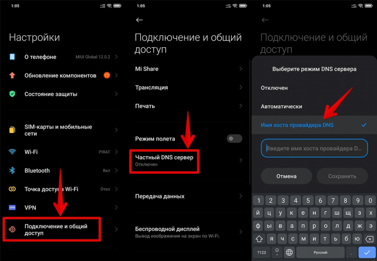 Днс для впн