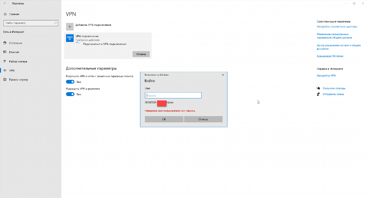 Экспорт vpn подключение windows 10