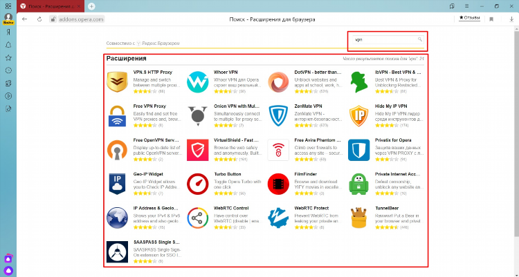Holo vpn для яндекс браузера