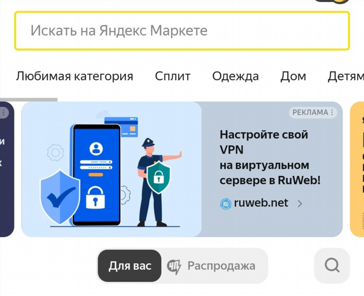 Яндекс расширения vpn