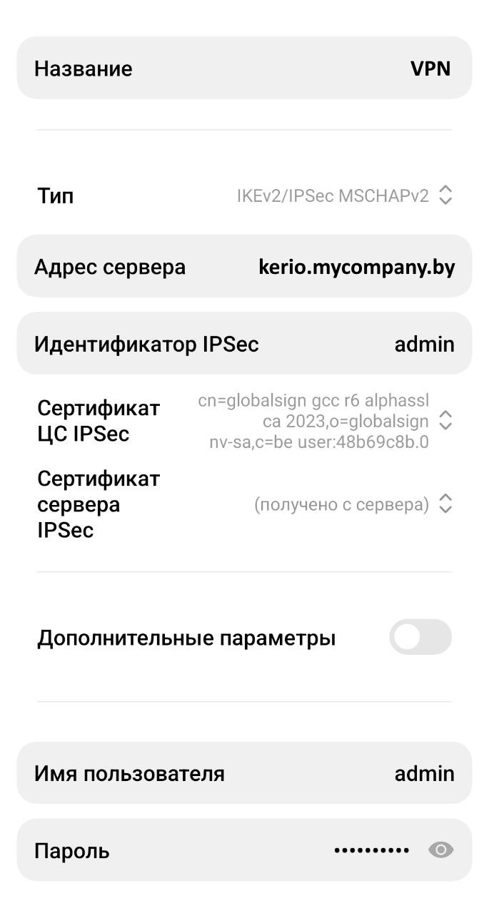 Ikev2 ipsec mschapv2 на андроид vpn