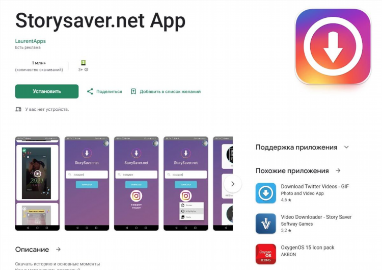 Instagram с встроенным vpn