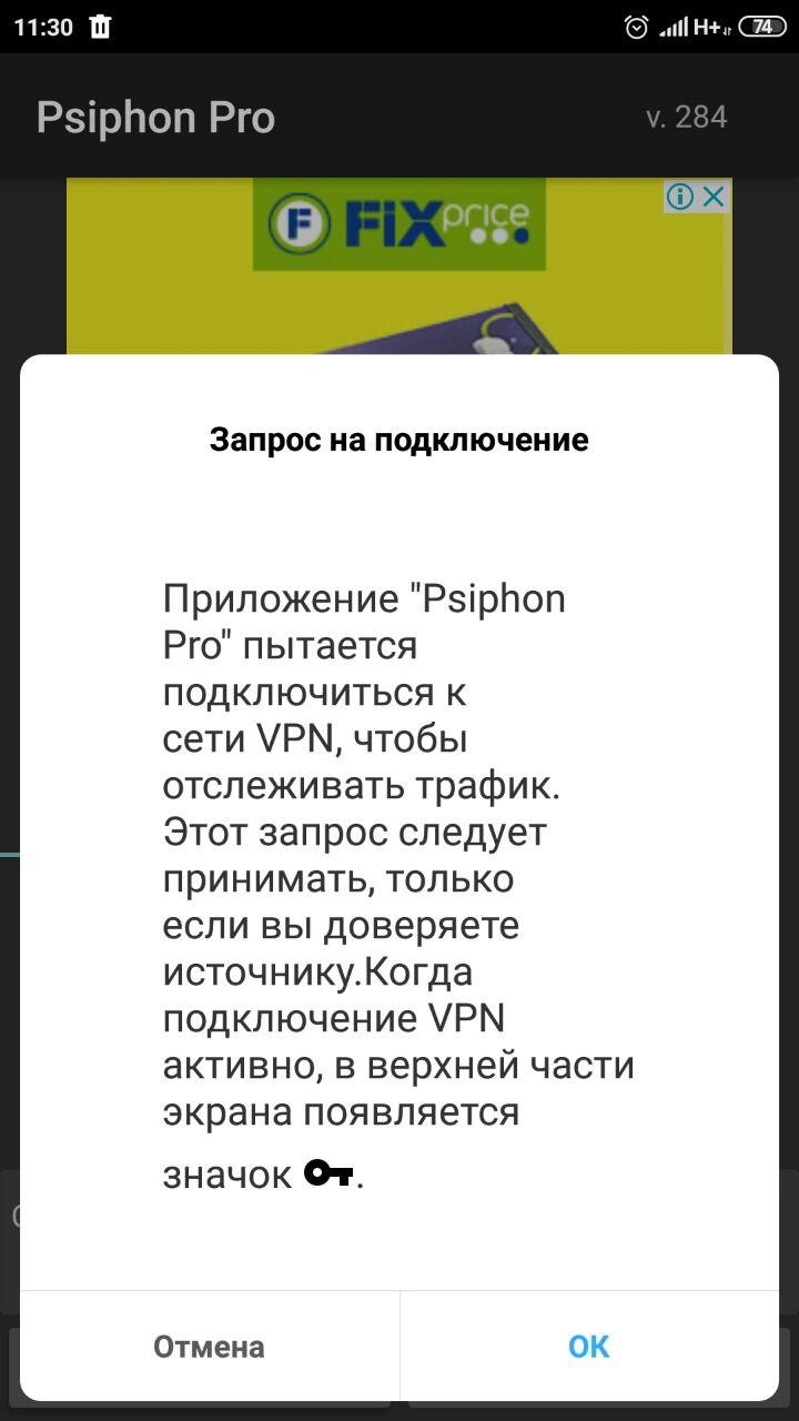 Как на пк включить впн