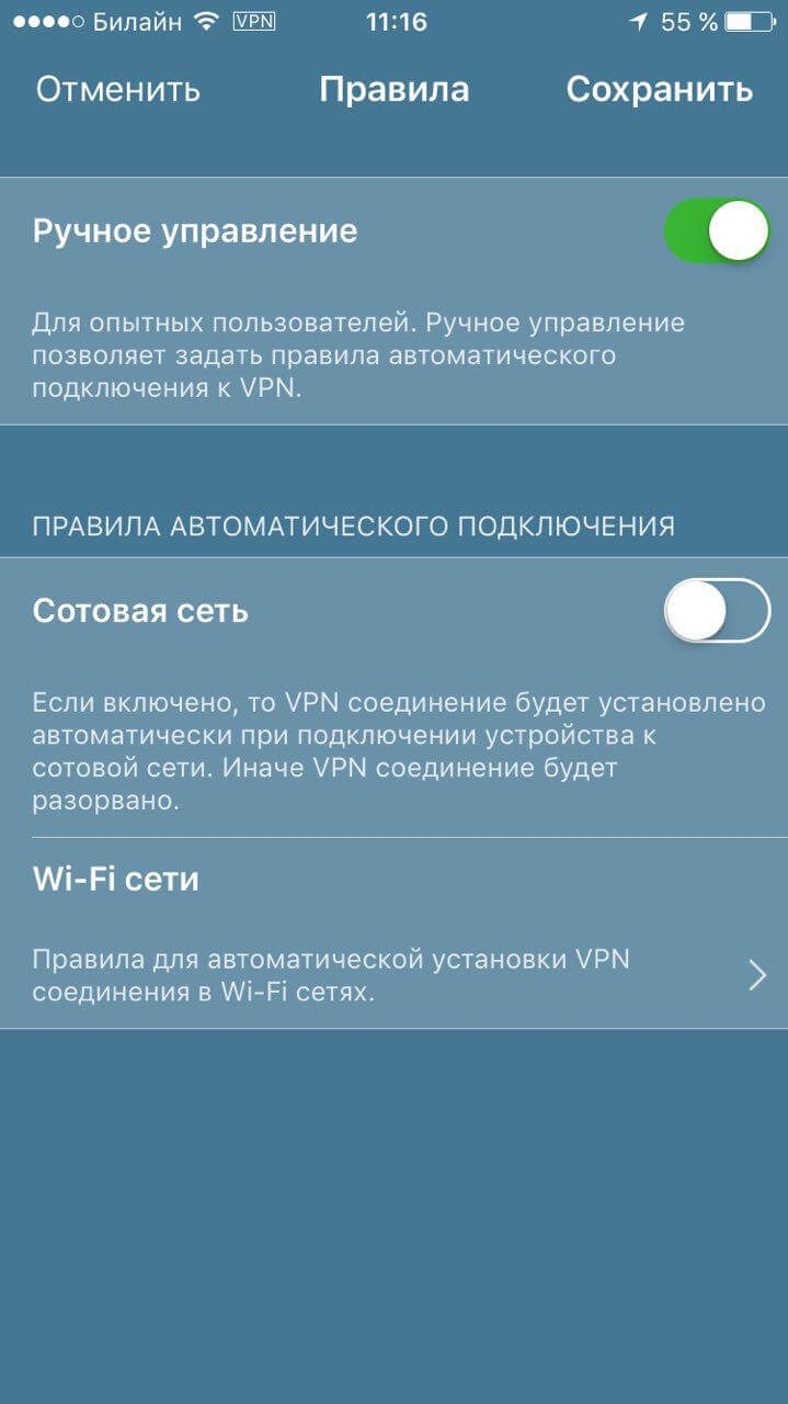 Как настроить впн на айпаде
