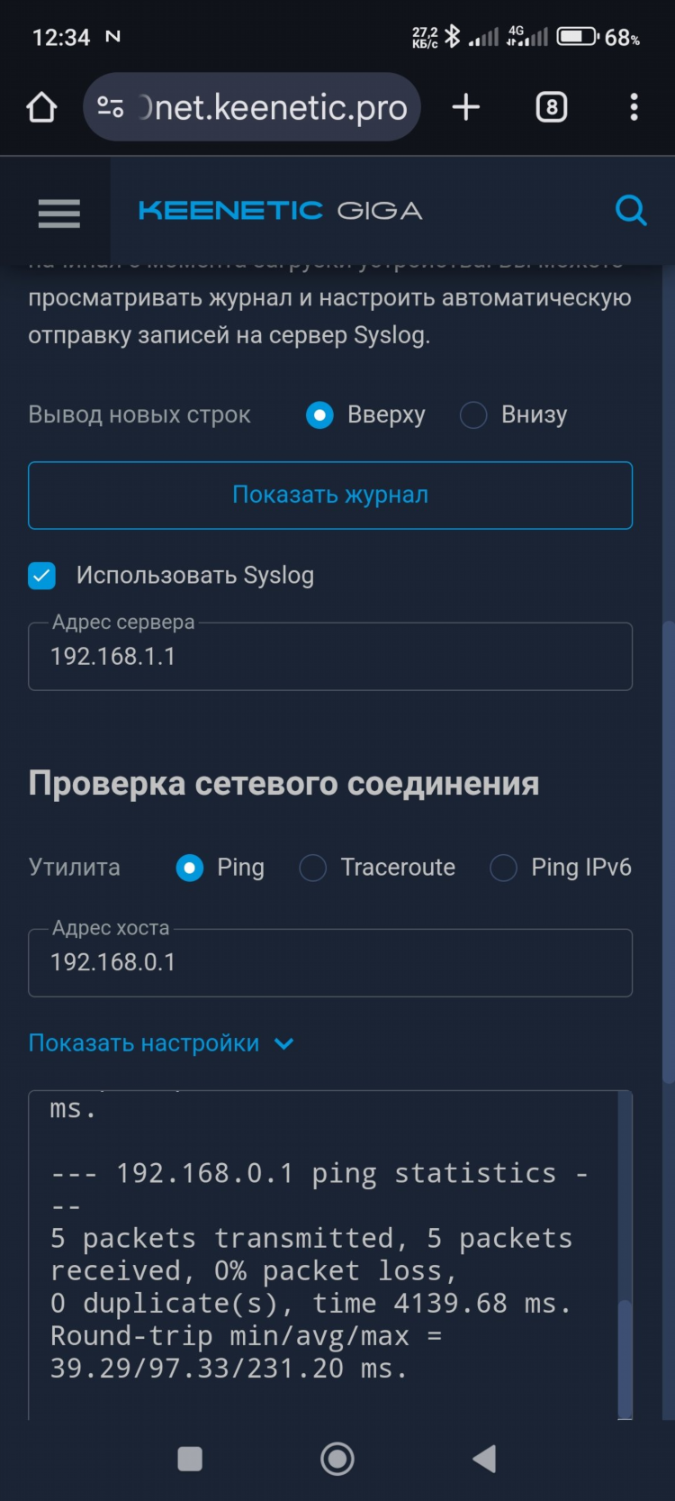 Как настроить vpn на андроид вручную бесплатно на русском