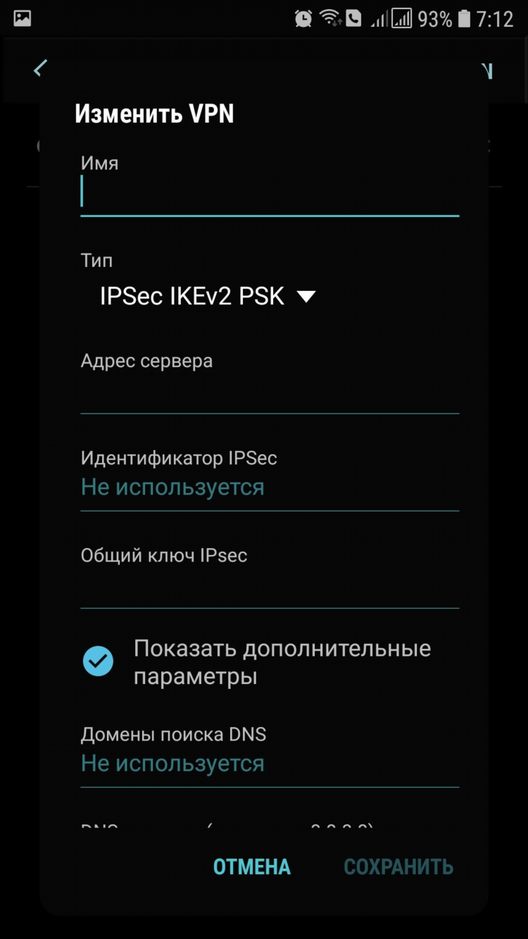 Как настроить впн сервер
