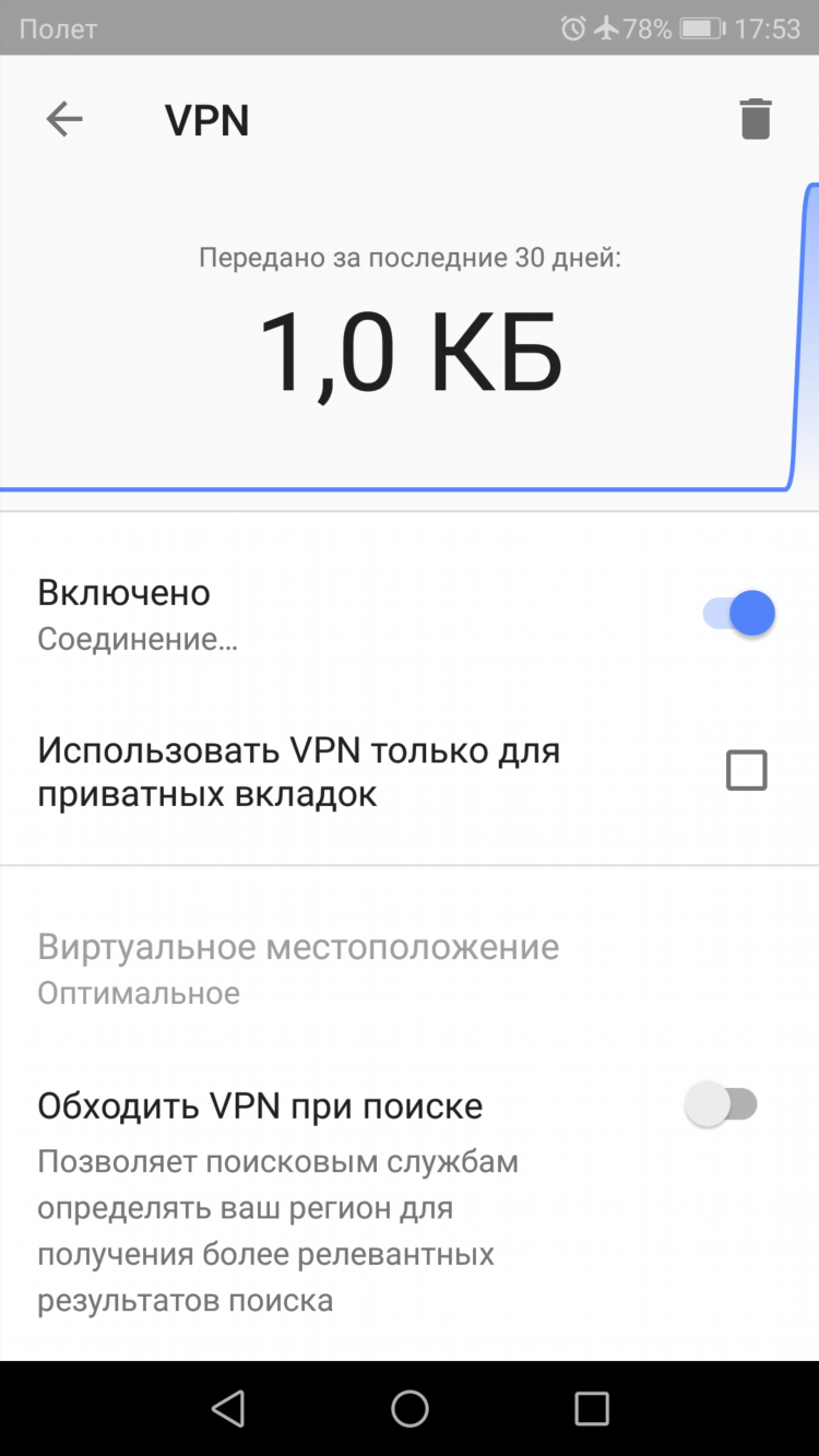 Как настроить впн в опере на компьютере