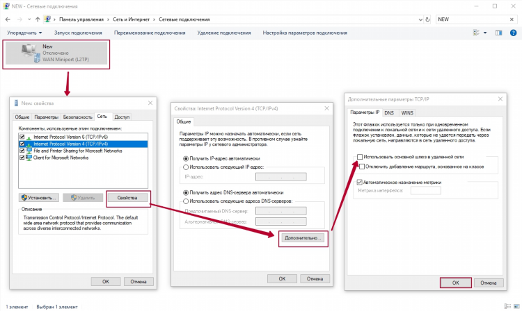 Как настроить встроенный vpn на андроид