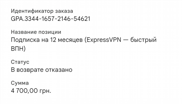 Как оплатить express vpn