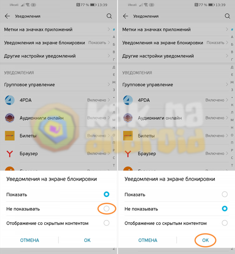 Как отключить vpn на андроиде honor