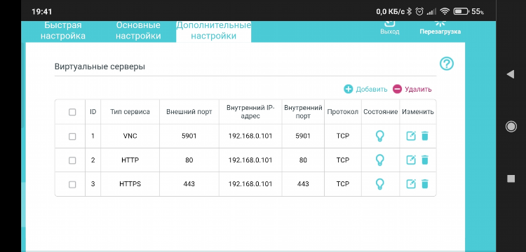 Как открыть порты для radmin vpn