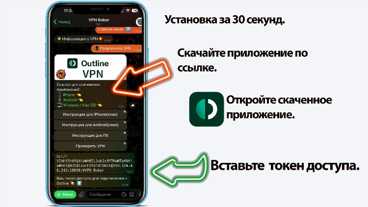Как подключить vpn на смартфоне андроид