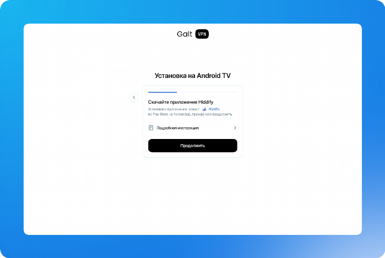 Как подключиться через vpn на андроид