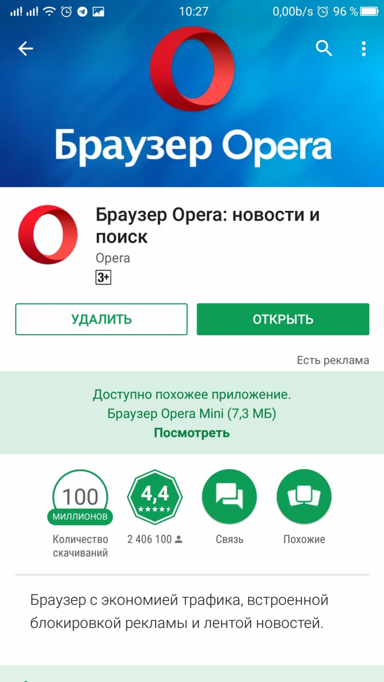 Как поставить впн в оперу