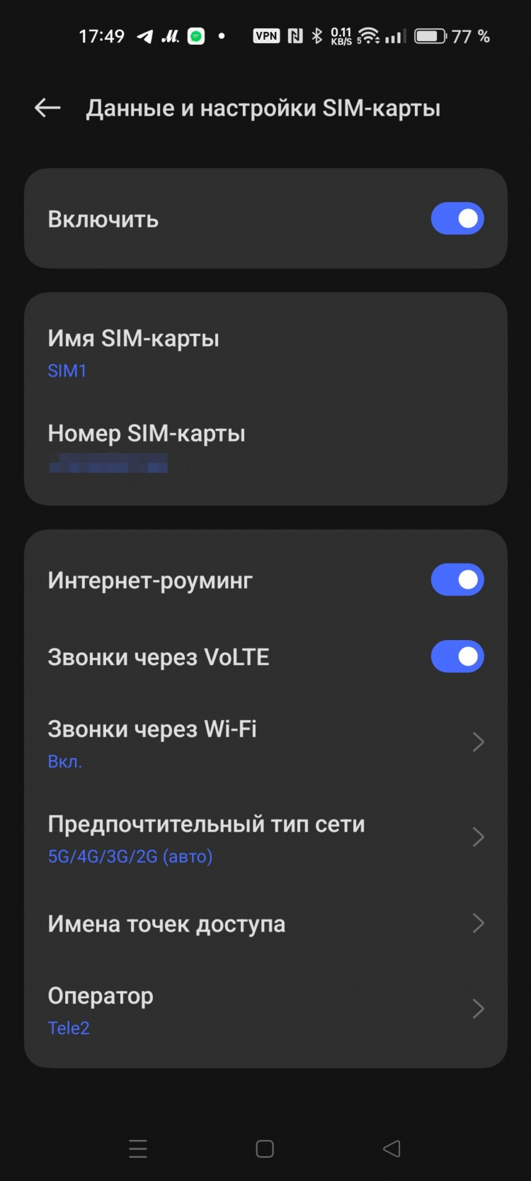 Как проверить скорость впн