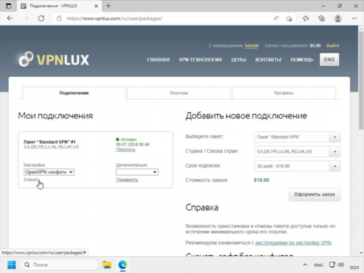 Как сделать vpn на компьютере windows 10