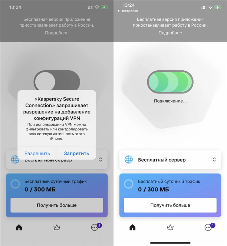 Как скачать впн на ноут