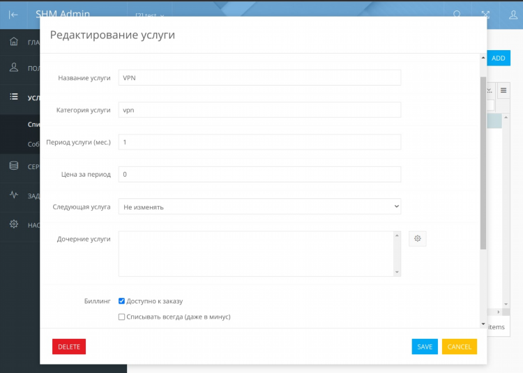 Как создать собственный vpn