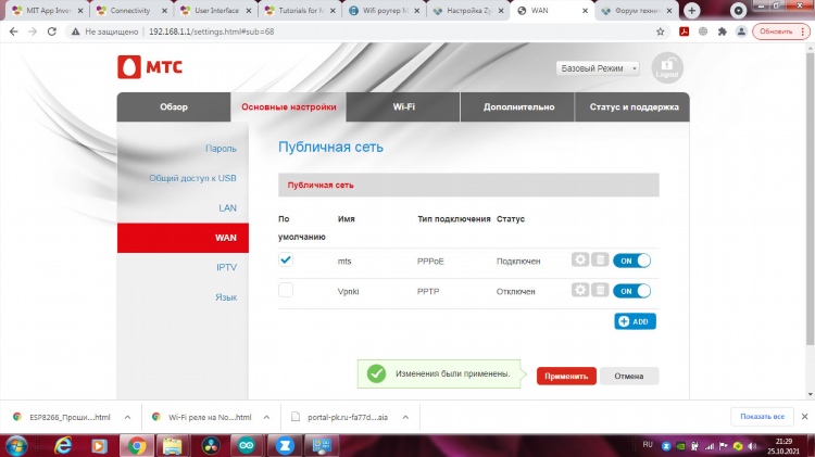 Как создать впн на пк