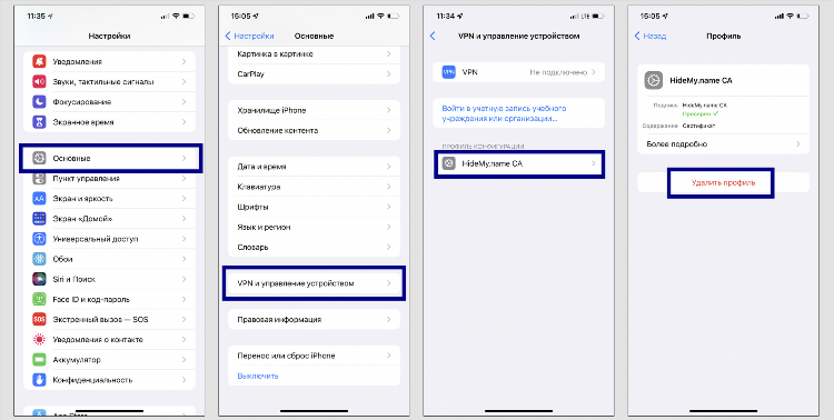 Как удалить адаптер vpn