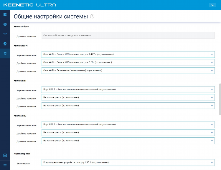 Как установить vpn на keenetic