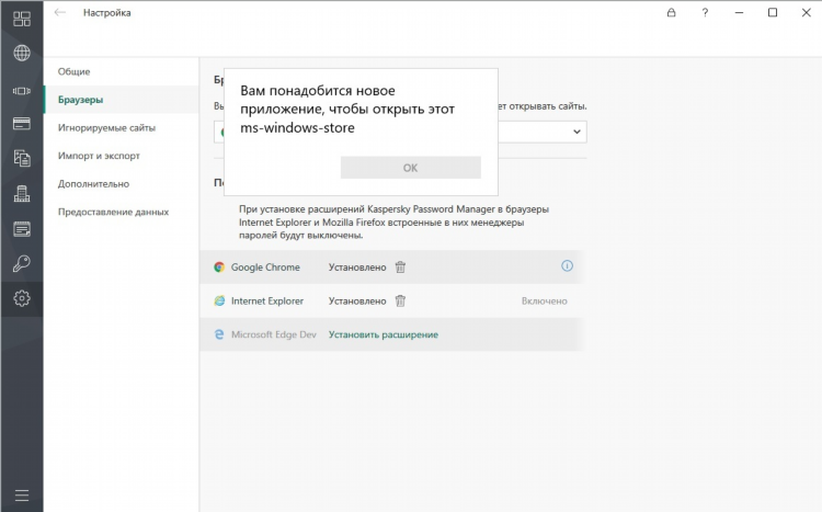 Как установить впн на microsoft edge