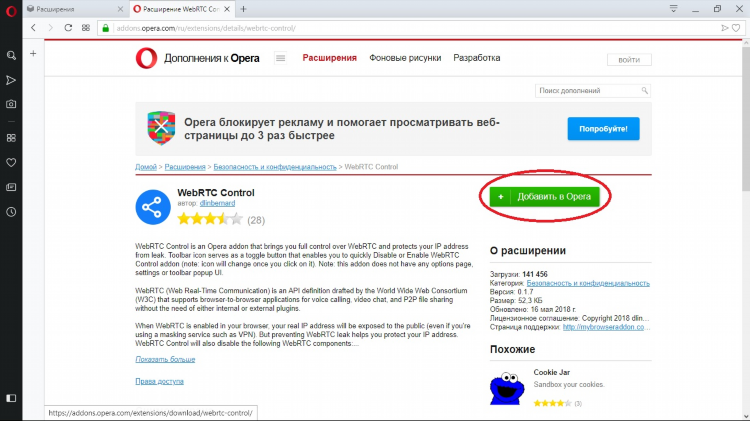Как установить vpn в опера