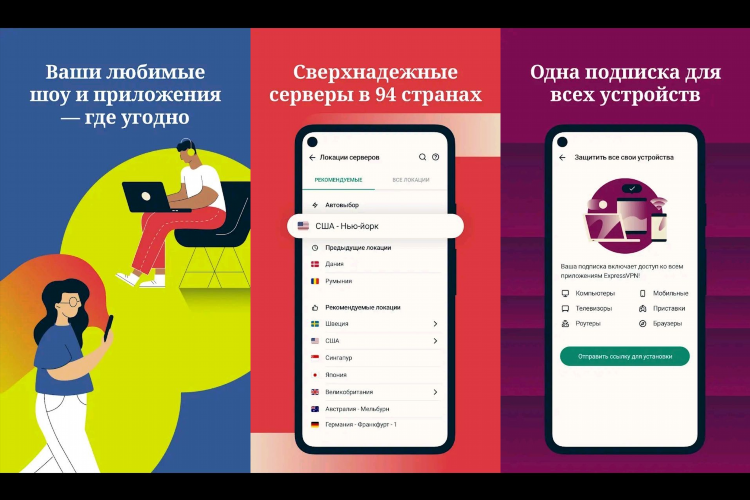 Как узнать работает впн или нет