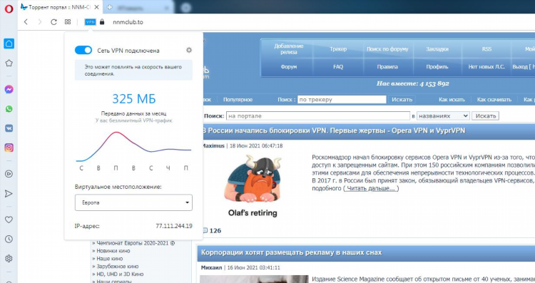 Как в браузере opera включить vpn