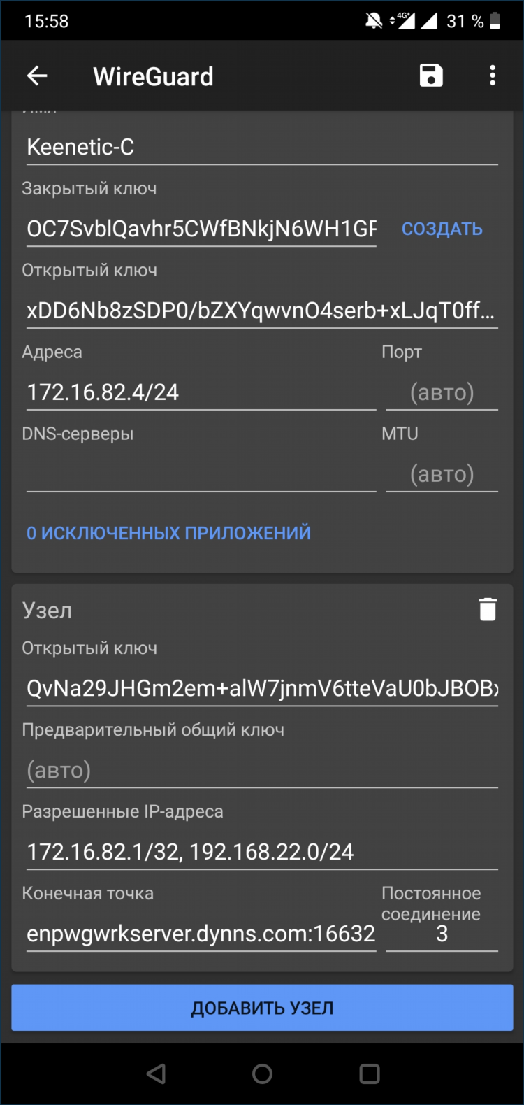 Как в настройках включить впн