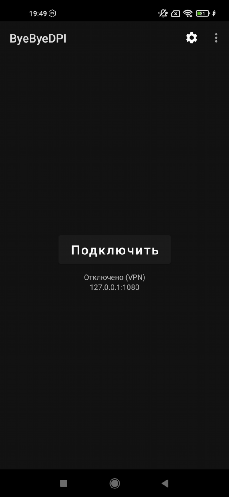 Как включить впн на андроид