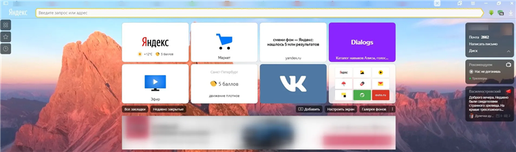 Как включить впн на яндекс браузере