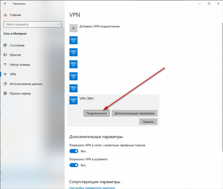 Как включить vpn на windows 11