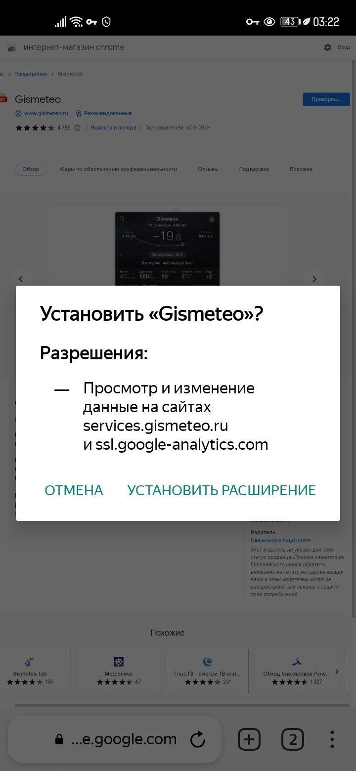 Как включить впн в браузере гугл хром