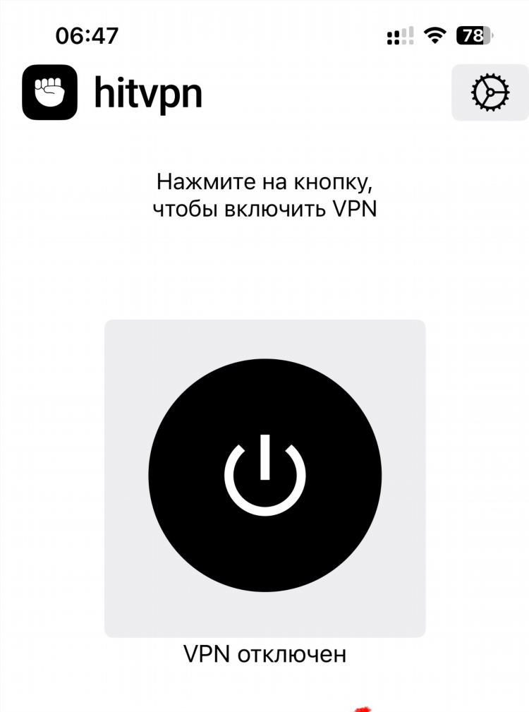 Как впн включить на компьютере