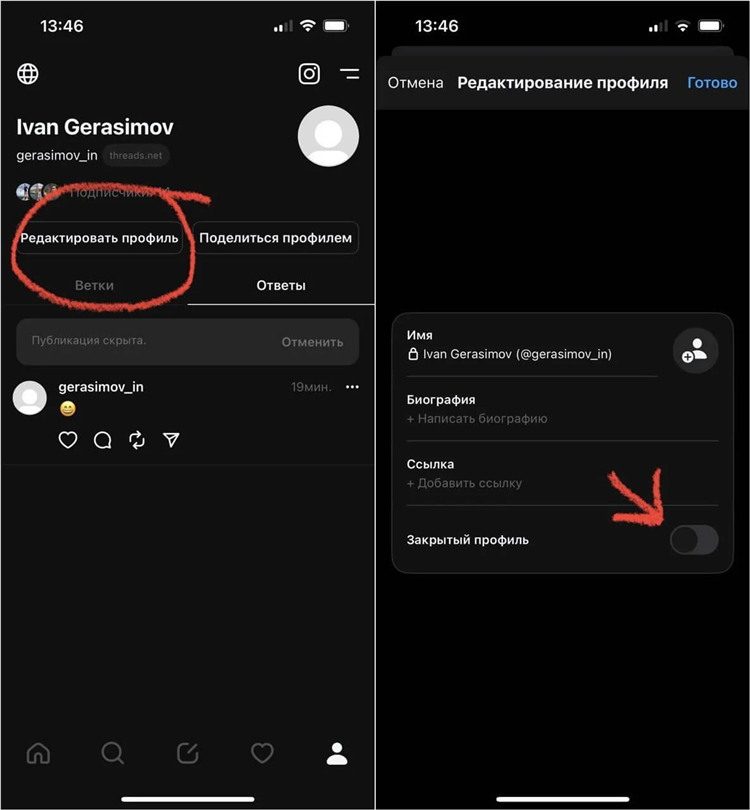 Как зайти в инстаграм с впн на андроид